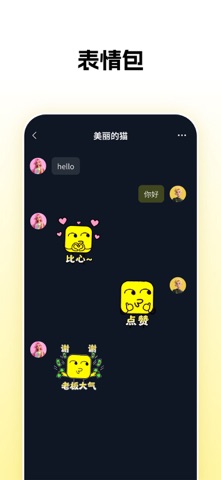 哎哟嘿 screenshot