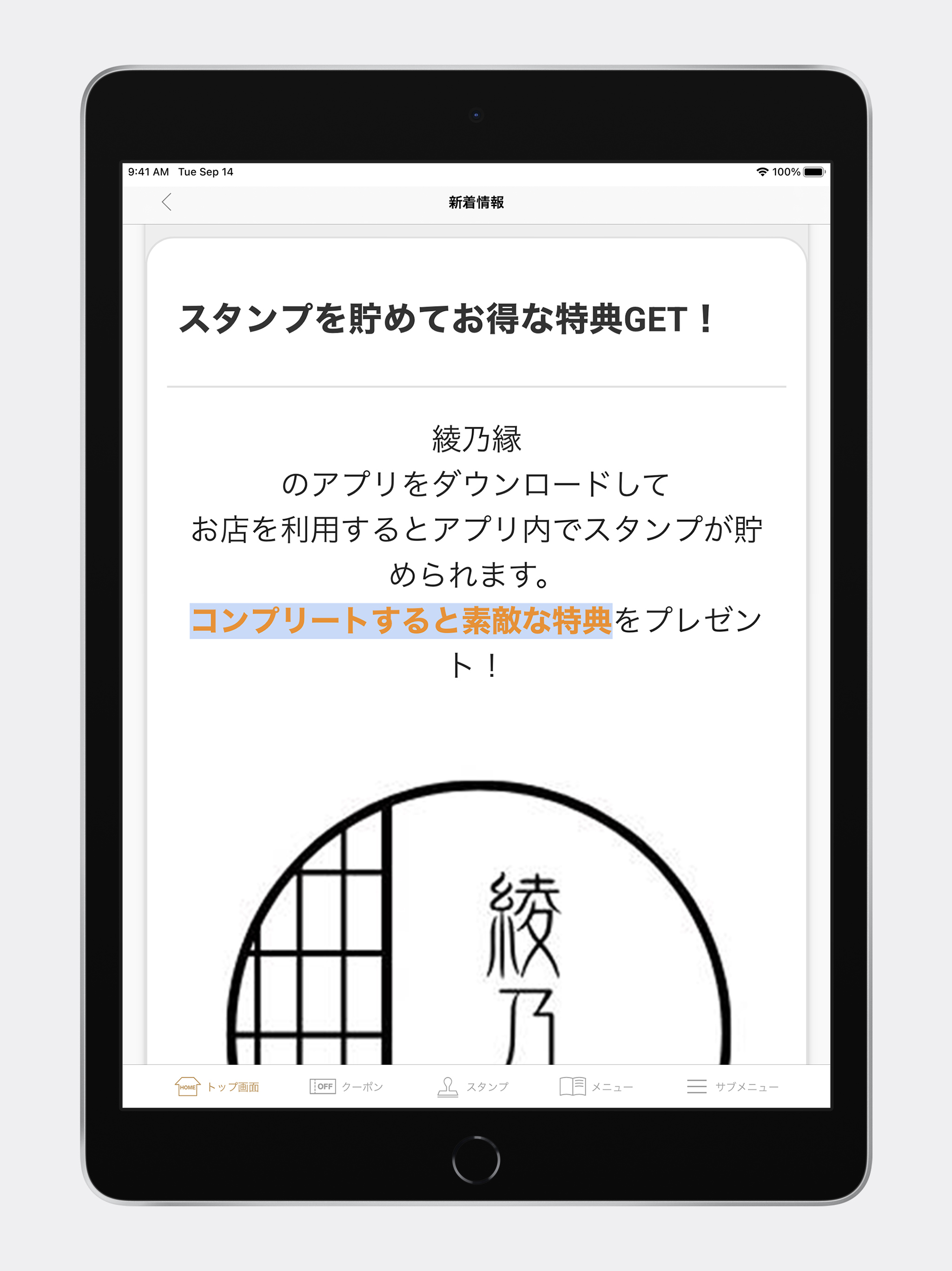 綾乃縁 screenshot 10