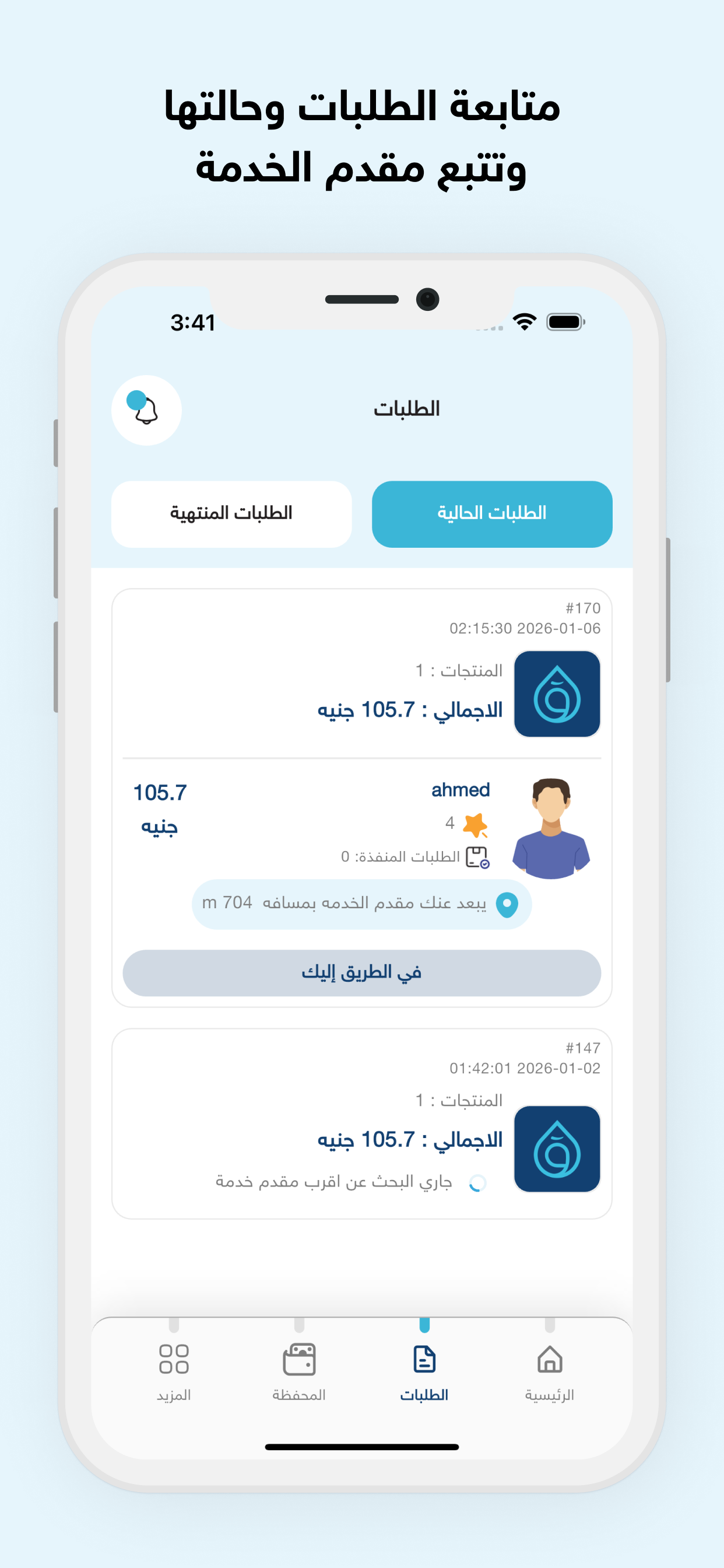 Qarah قراح screenshot 2