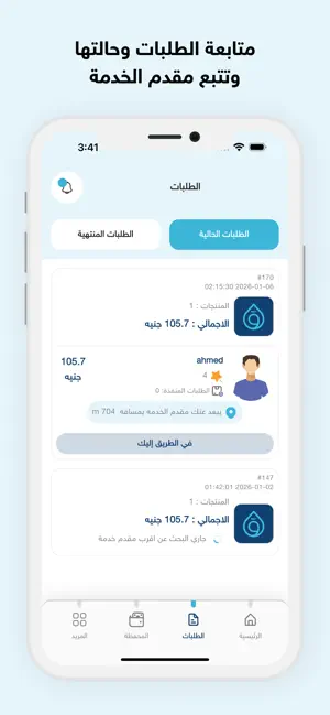 Qarah قراح screenshot 2