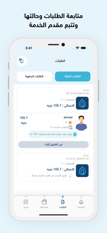 Qarah قراح screenshot