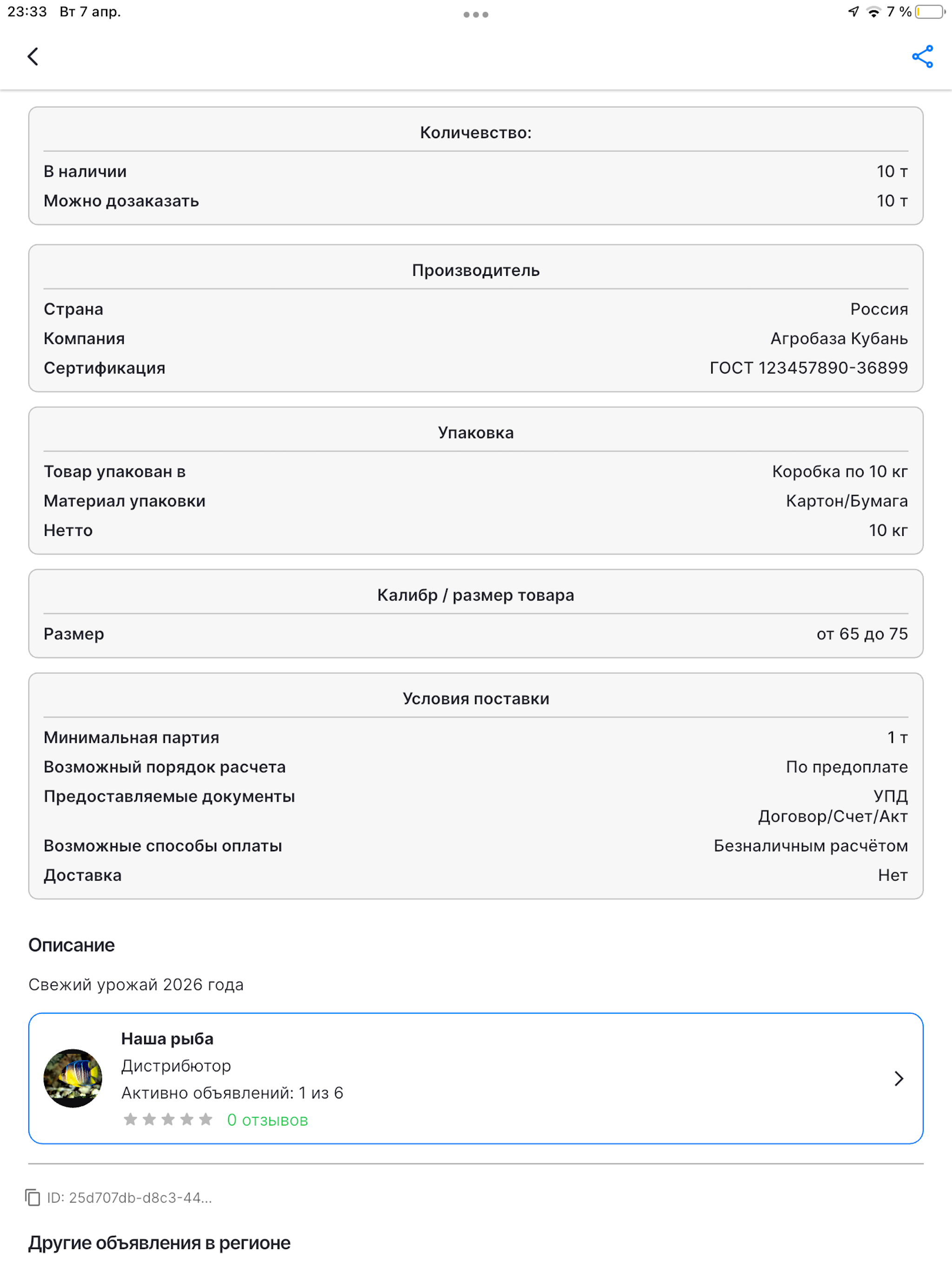 BAZA24  Продукты питания Оптом