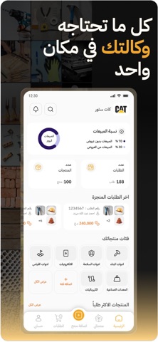 Bismar Seller | بسمار التاجر screenshot
