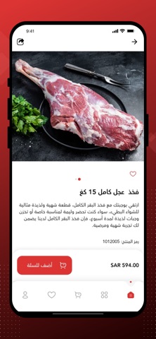 Thareed - ثريد screenshot