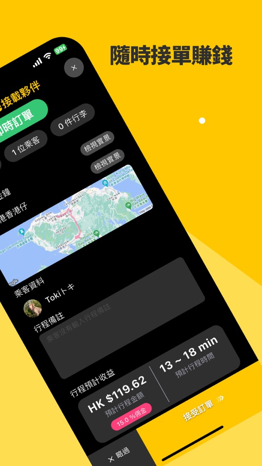 #5. BooTask 接受寵物訂單工作 (iOS) 由: Decennium Platforms Limited