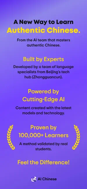 AI Chinese：My Mandarin Tutor iPhone screenshot 1