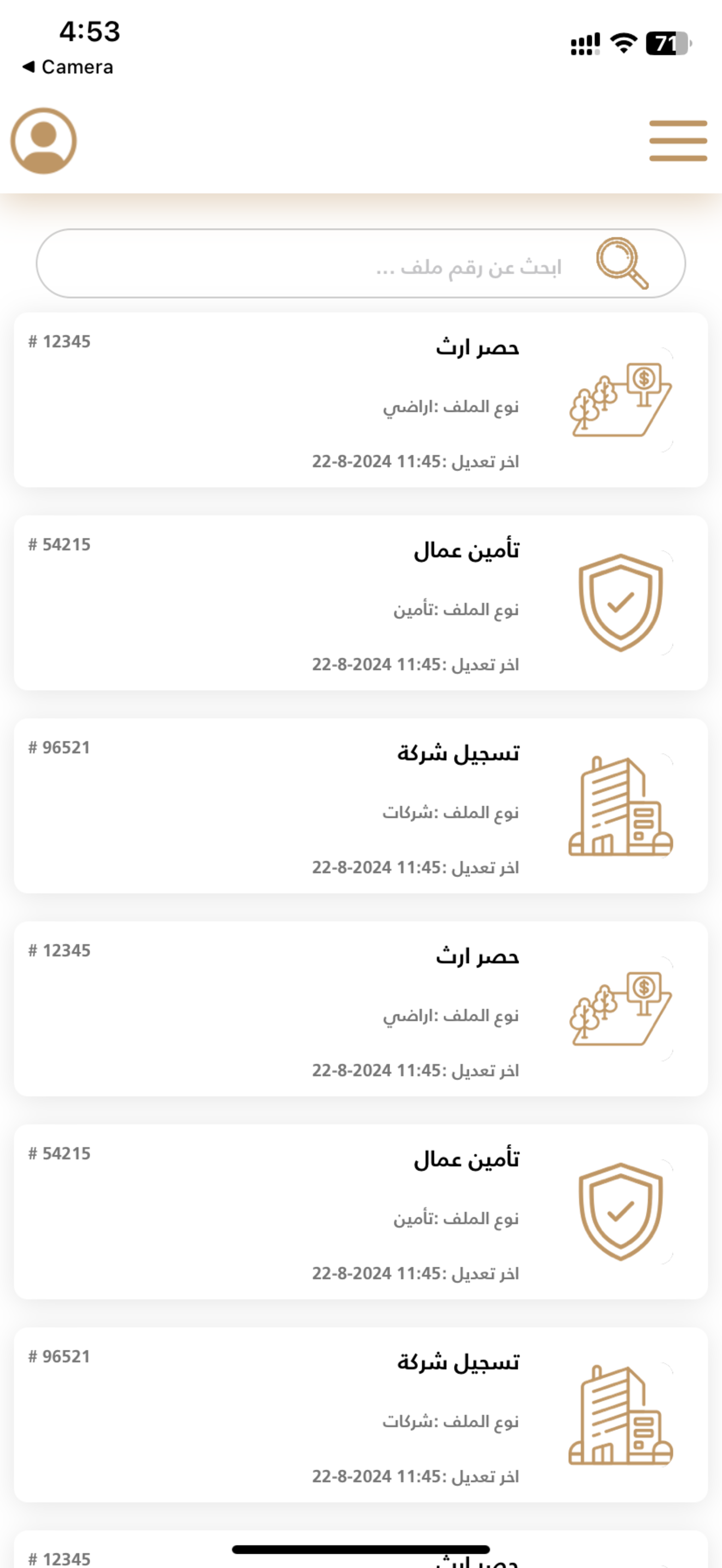 استشارتي