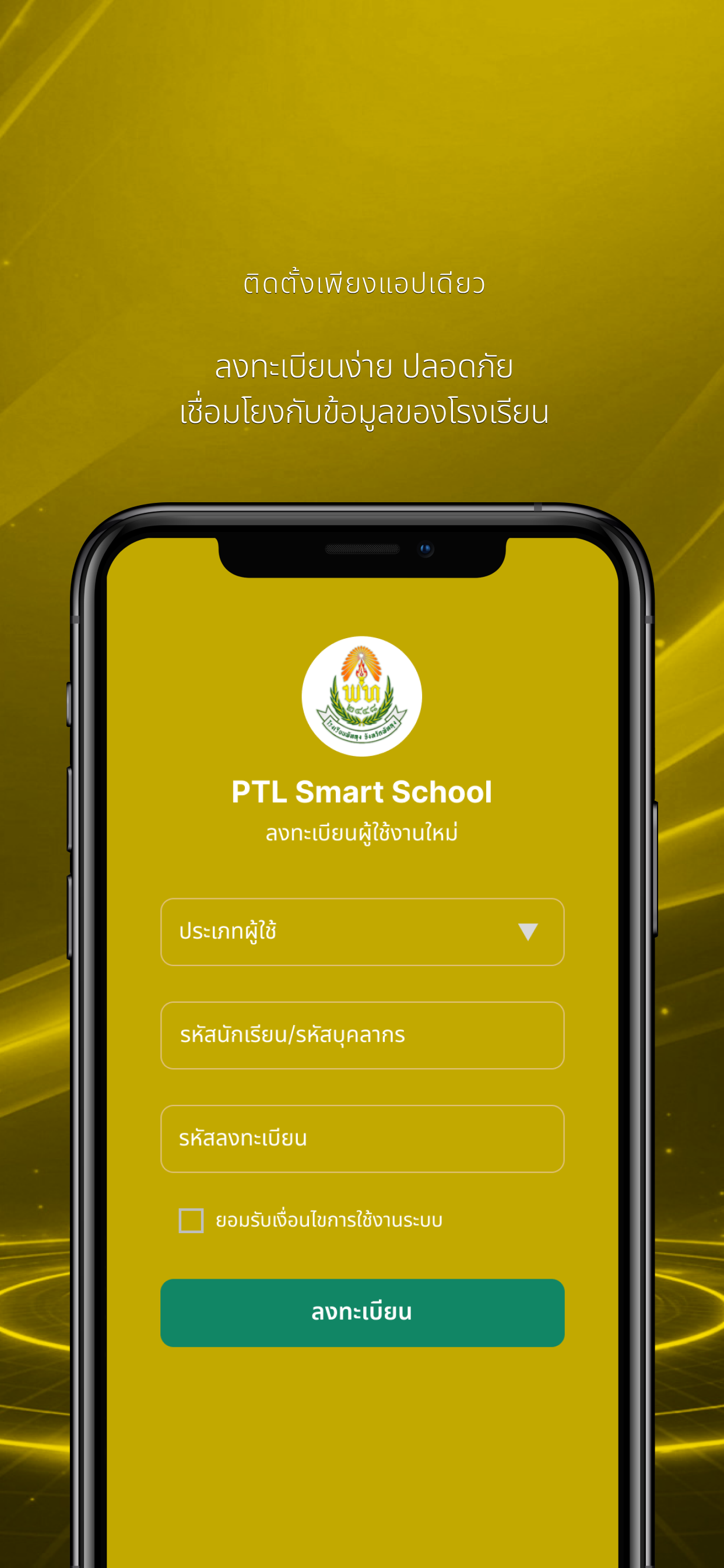 PTL Smart School