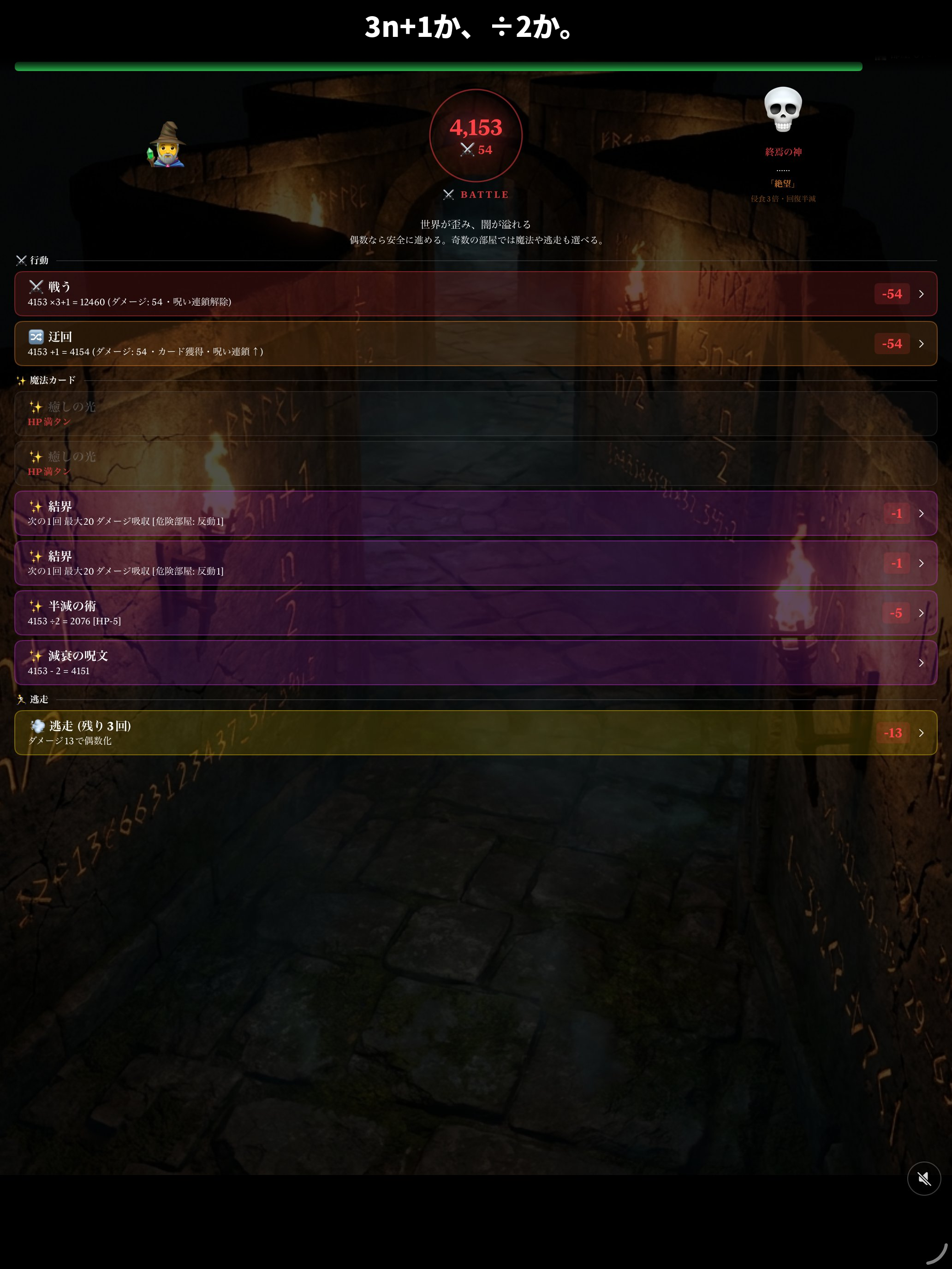 path-to-one screenshot 9