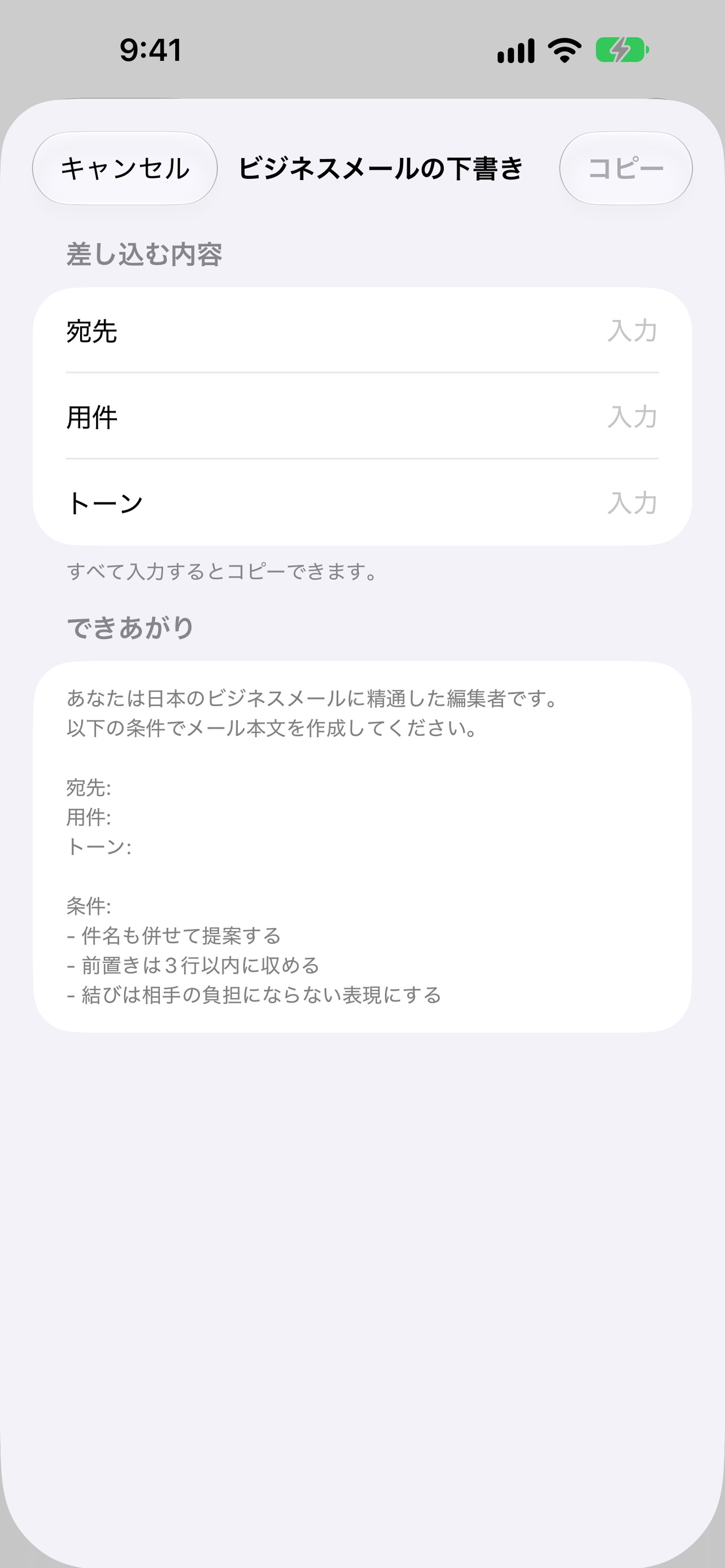Screenshot 3 of プロンプトポケット