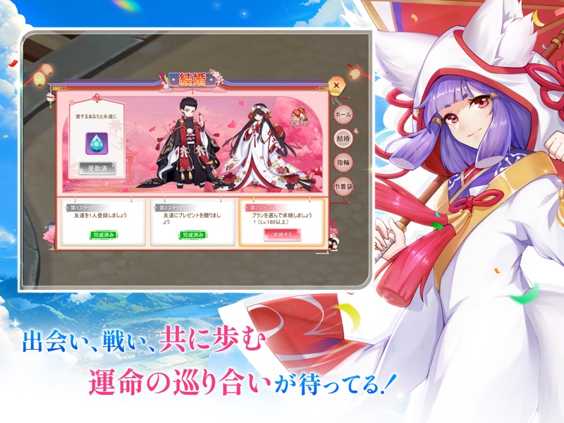 幻妖物語-十六夜の輪廻 screenshot 4