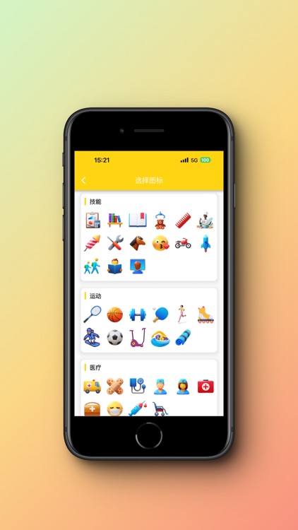 懒猫打卡 screenshot-5