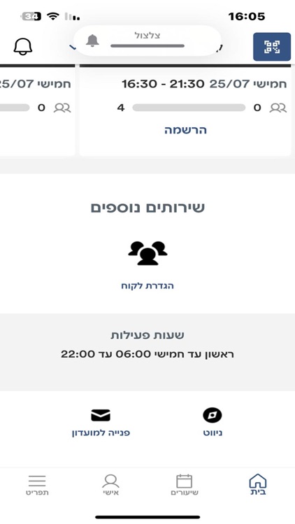 קאנטרי קהילתי נאות אפקה