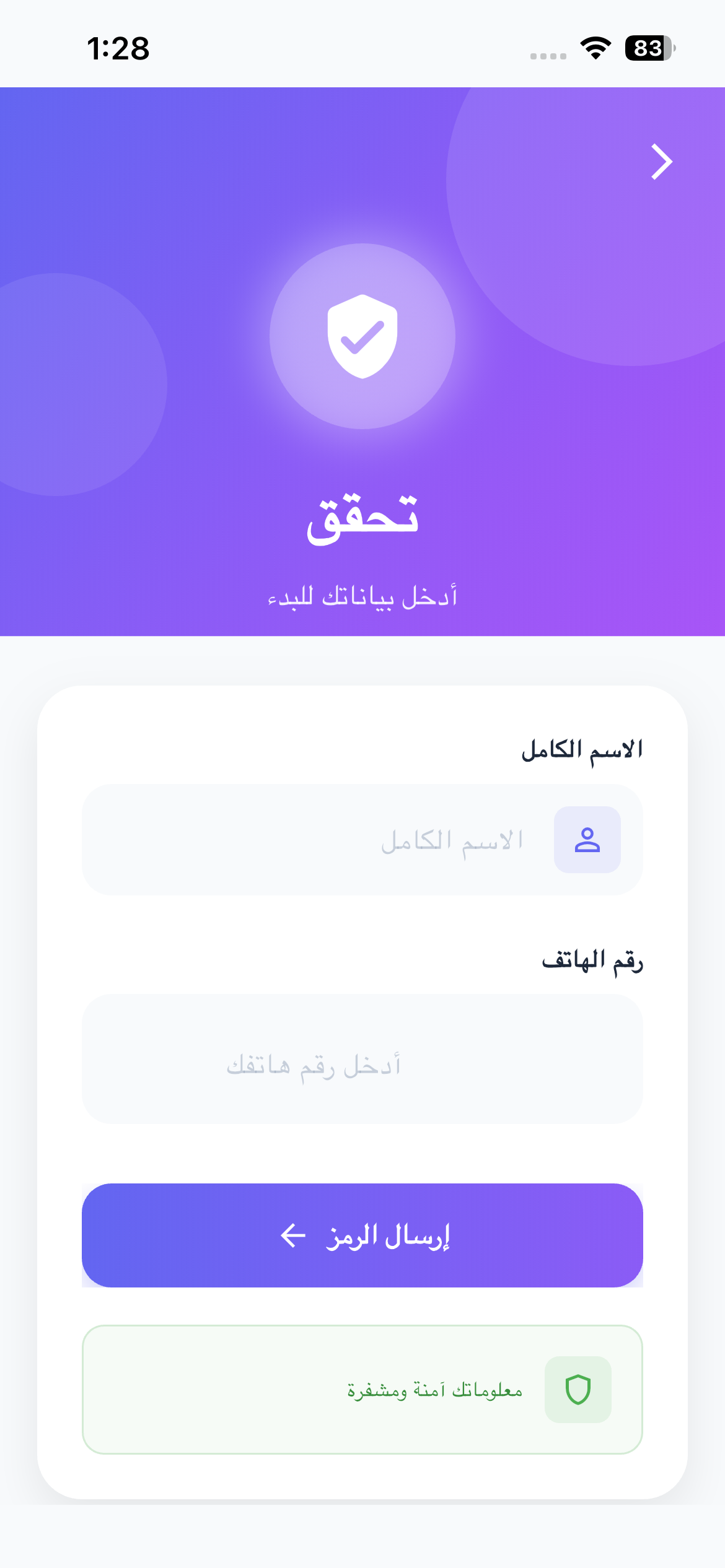 Waqte screenshot 6