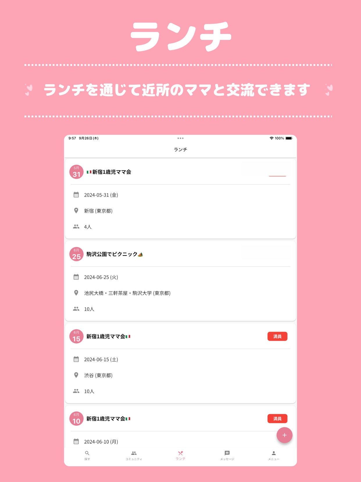 スクリーンショット 10