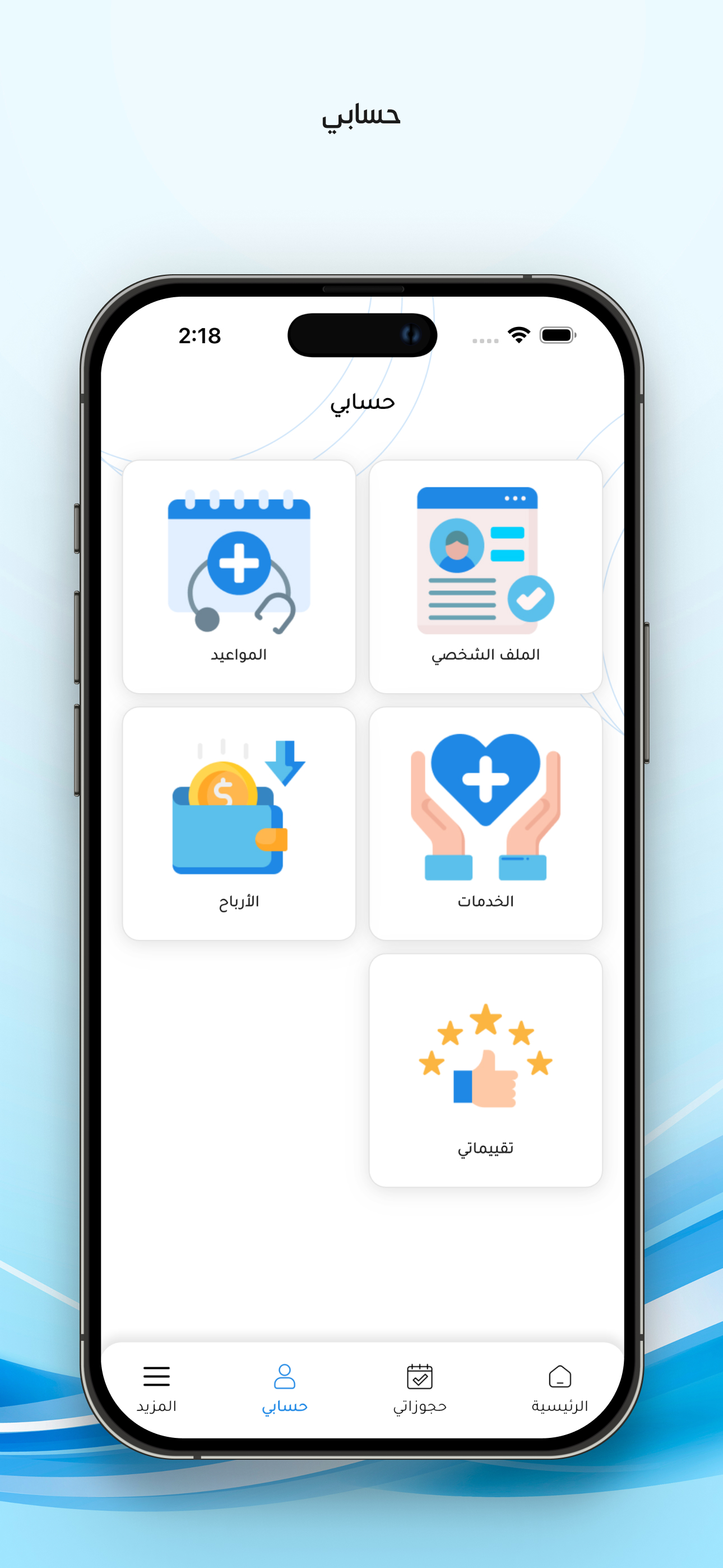 Nexa Doctor screenshot 8