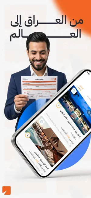 Hujozat - حجوزات screenshot 1