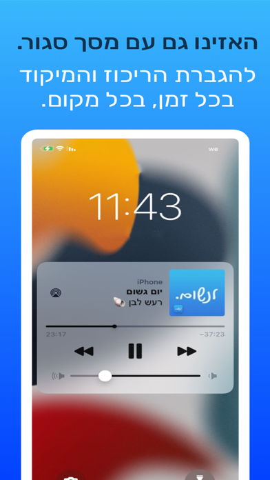 לנשום - מדיטציות ושינה בעברית Screenshot