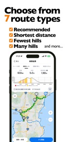 Japan Bike Planner by NAVITIME screenshot