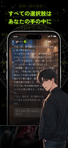 MooX - AI異世界の響き iPhone screenshot 4