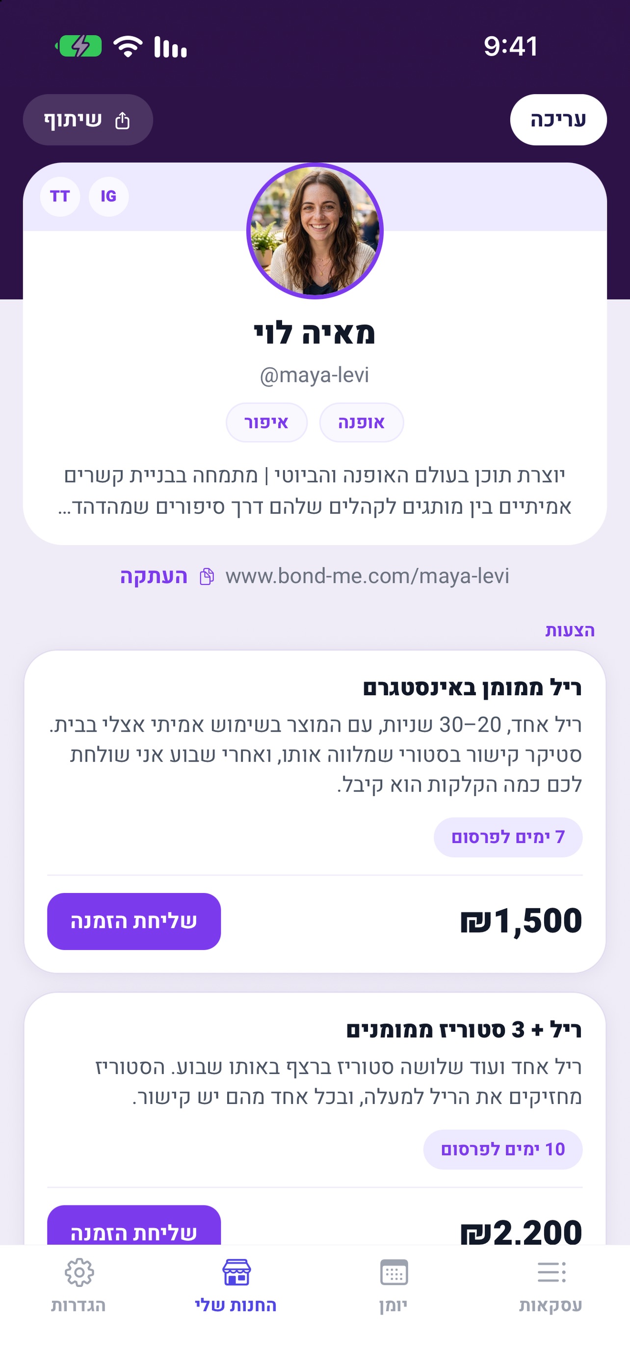 Screenshot 1 of Bond for Creators & Brands