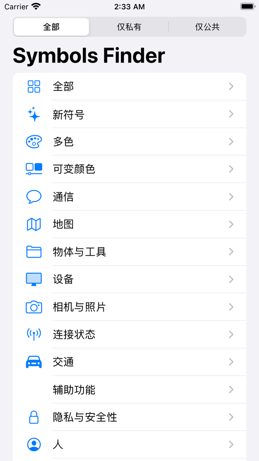 #1. Symbols Finder (macOS) 由: 浩源 陈
