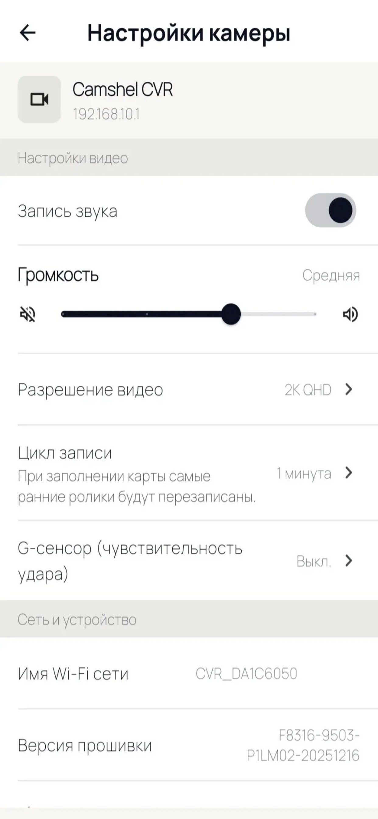 Screenshot 3 of Camshel