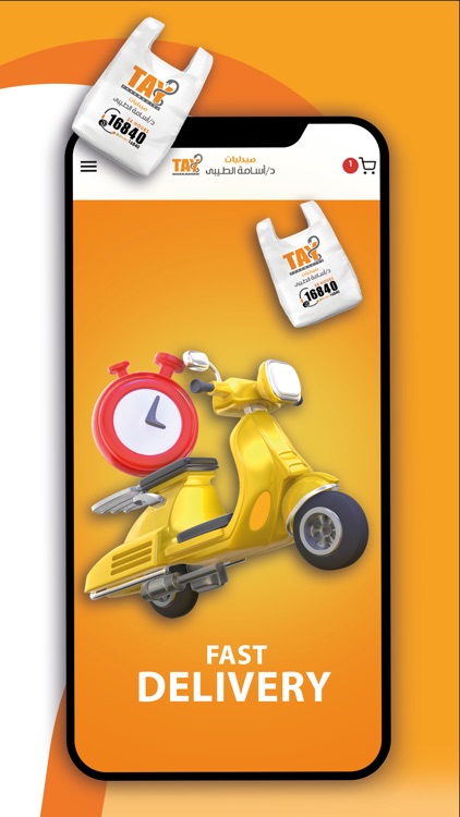 Tay Pharmacies screenshot-6