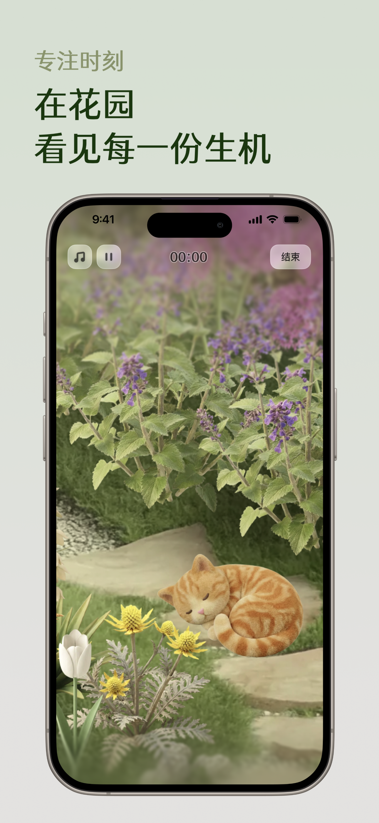 芳圃Floravale - 你的精神花园 screenshot 5