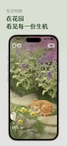 芳圃Floravale - 你的精神花园 screenshot