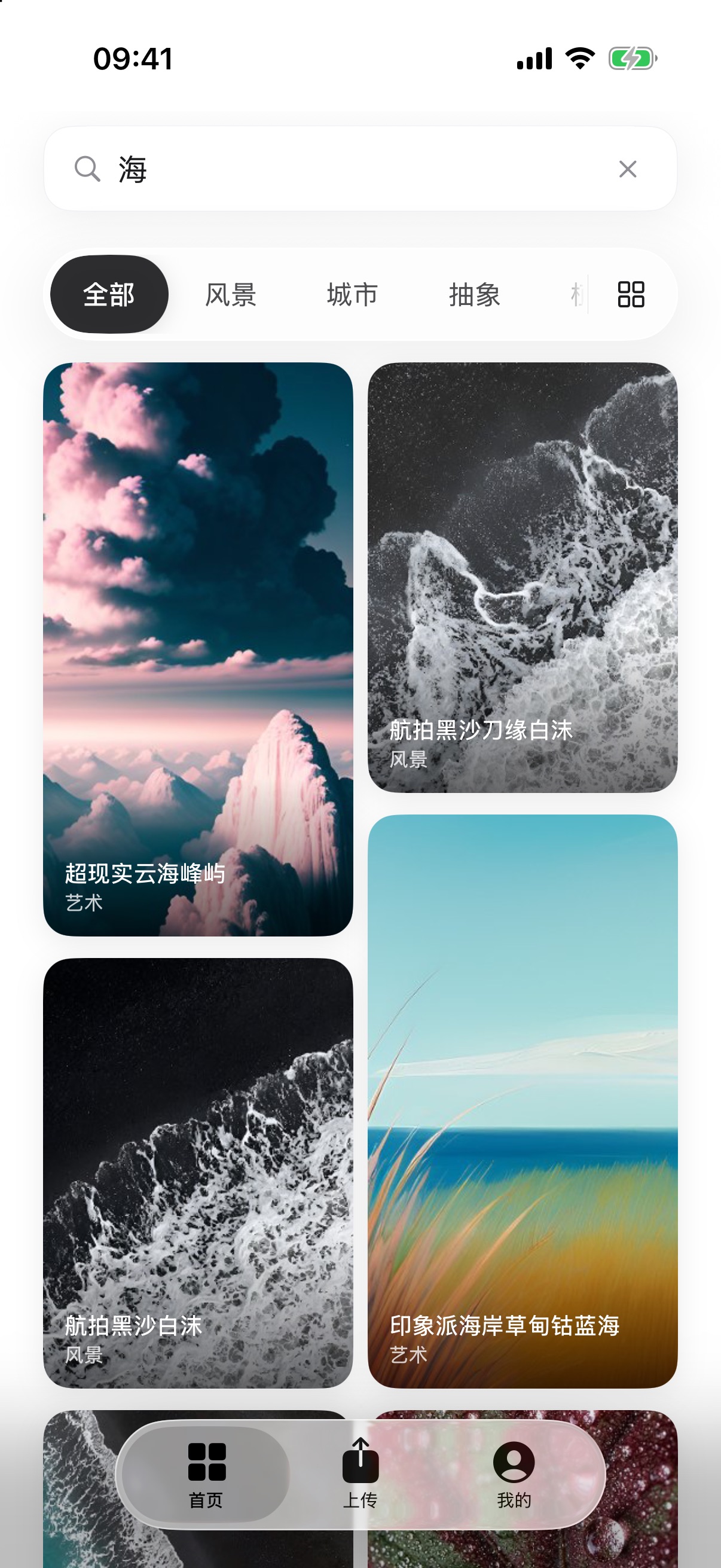Screenshot 7 of 一念壁纸