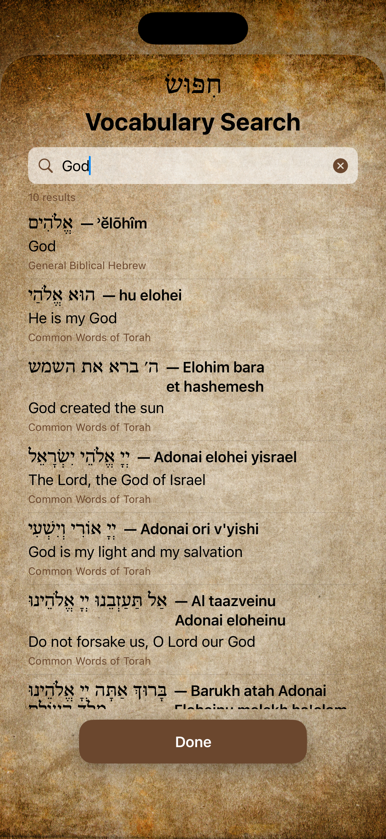 Hebrew-Flash screenshot 3