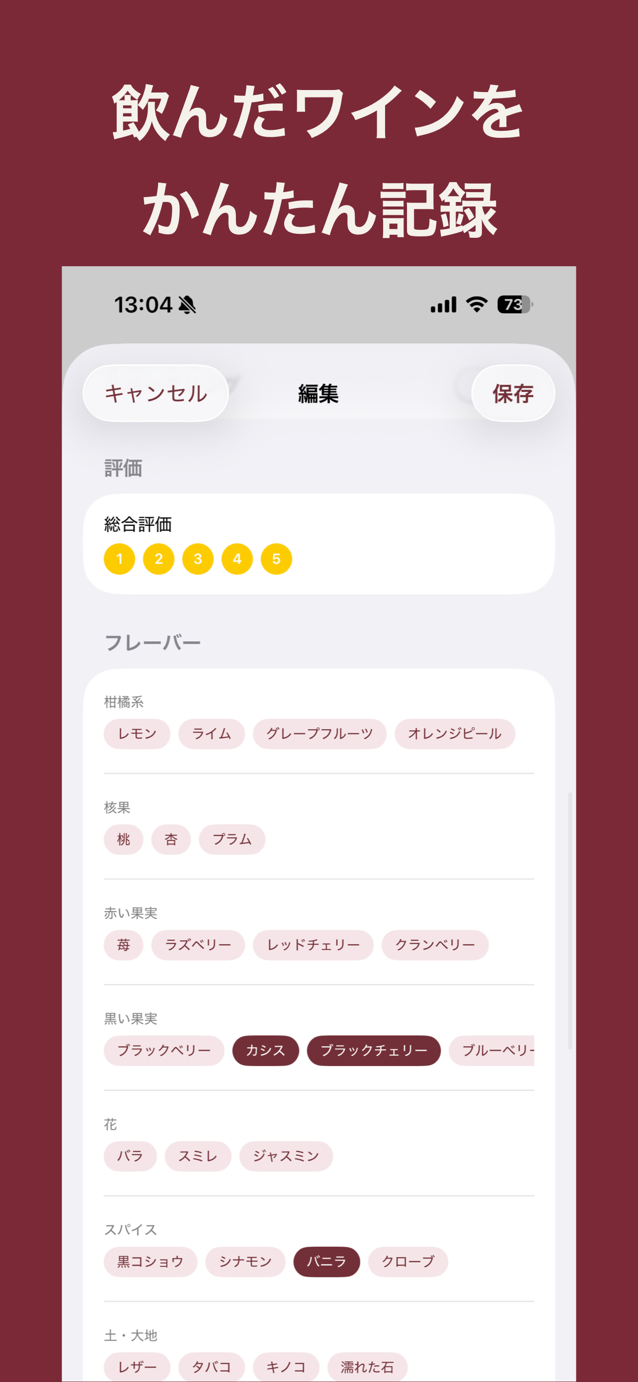 Winotti - Wine note app
