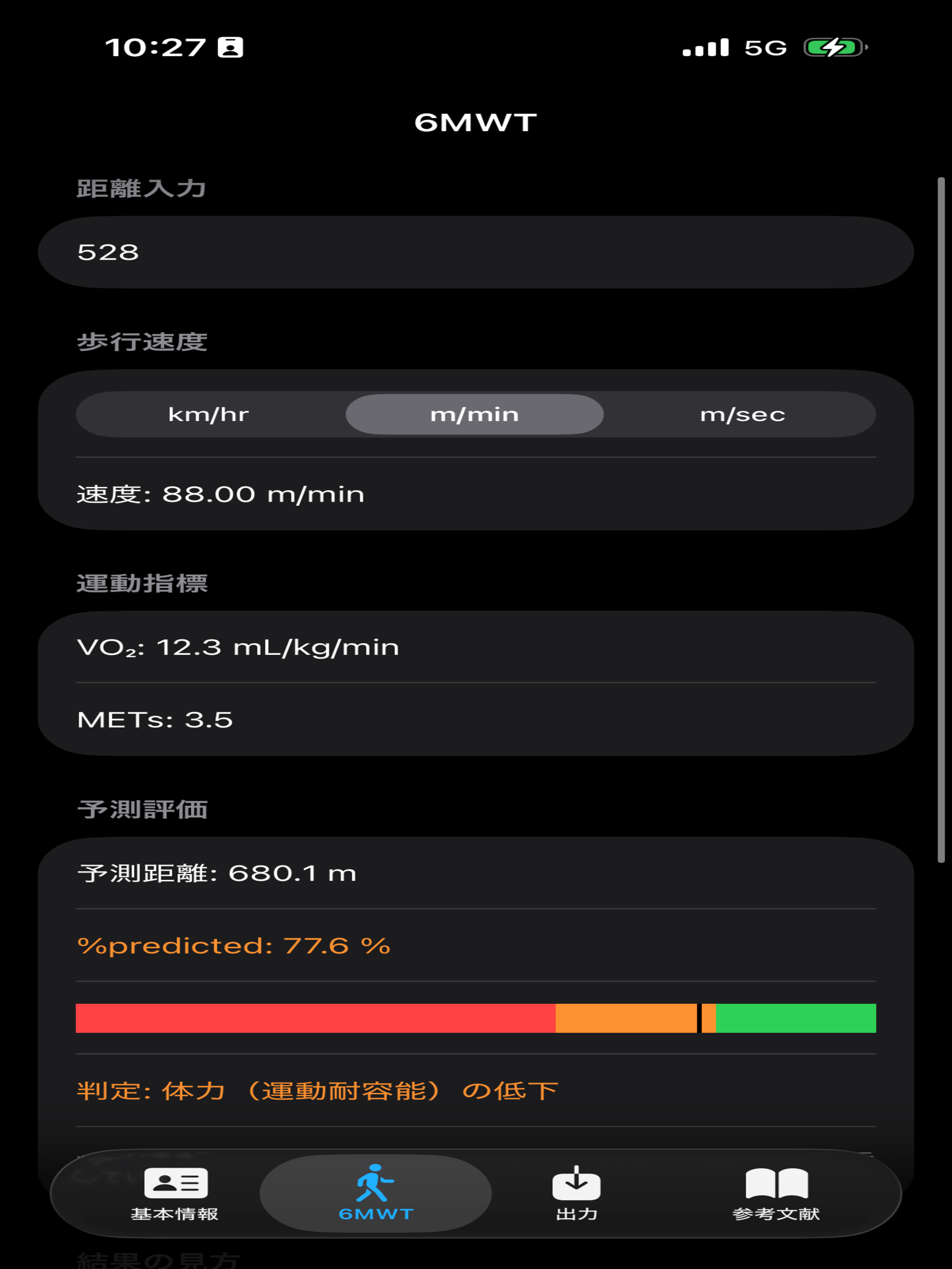6MWT Report
