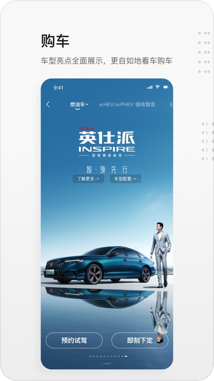东风本田超级APP screenshot-3