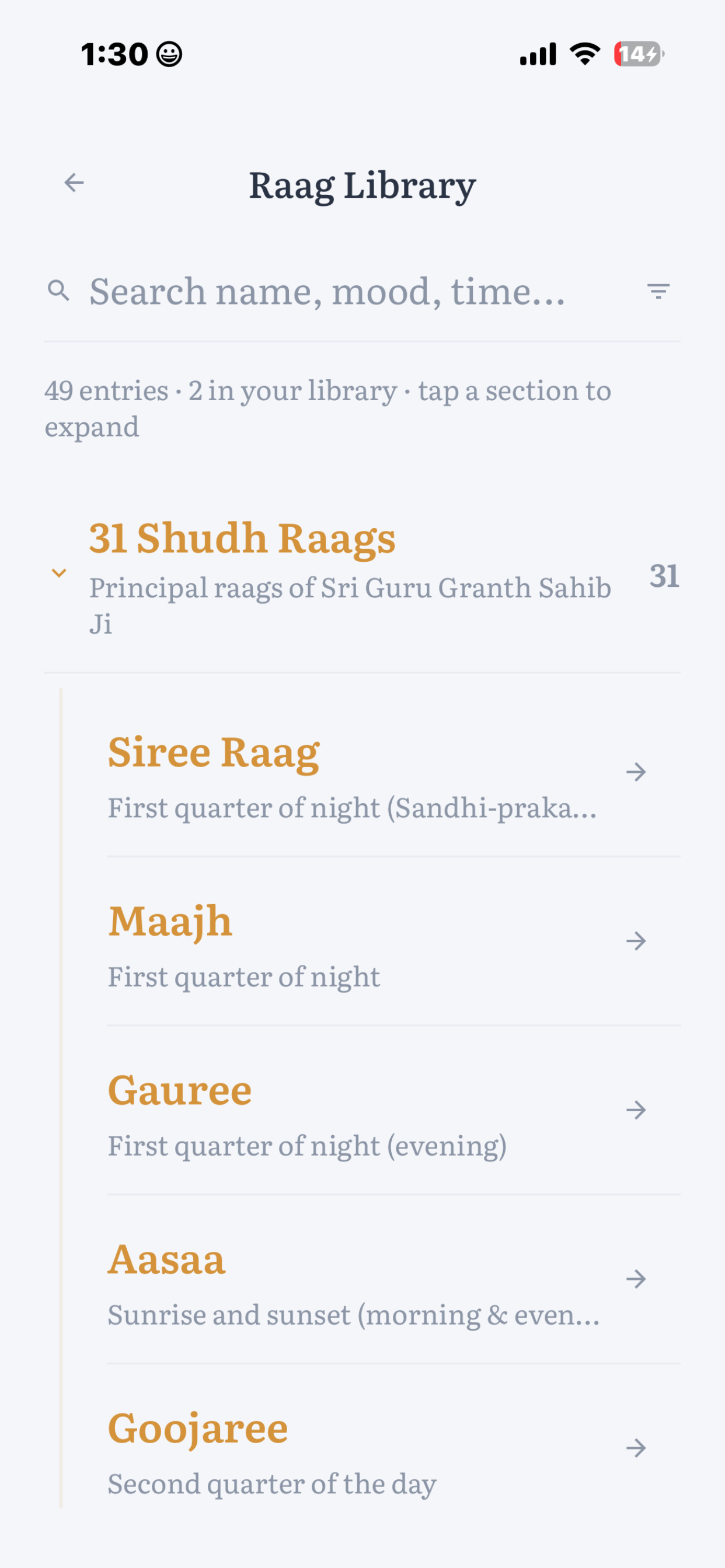 Shabad Studio screenshot 5