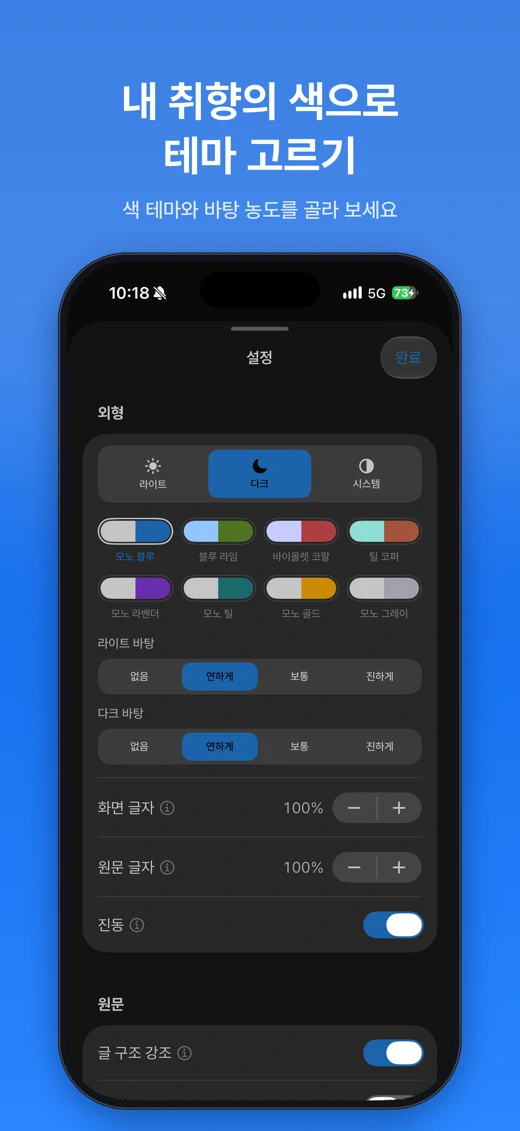 꼬뜨 피드 : 커뮤니티 통합 뷰어 screenshot 8
