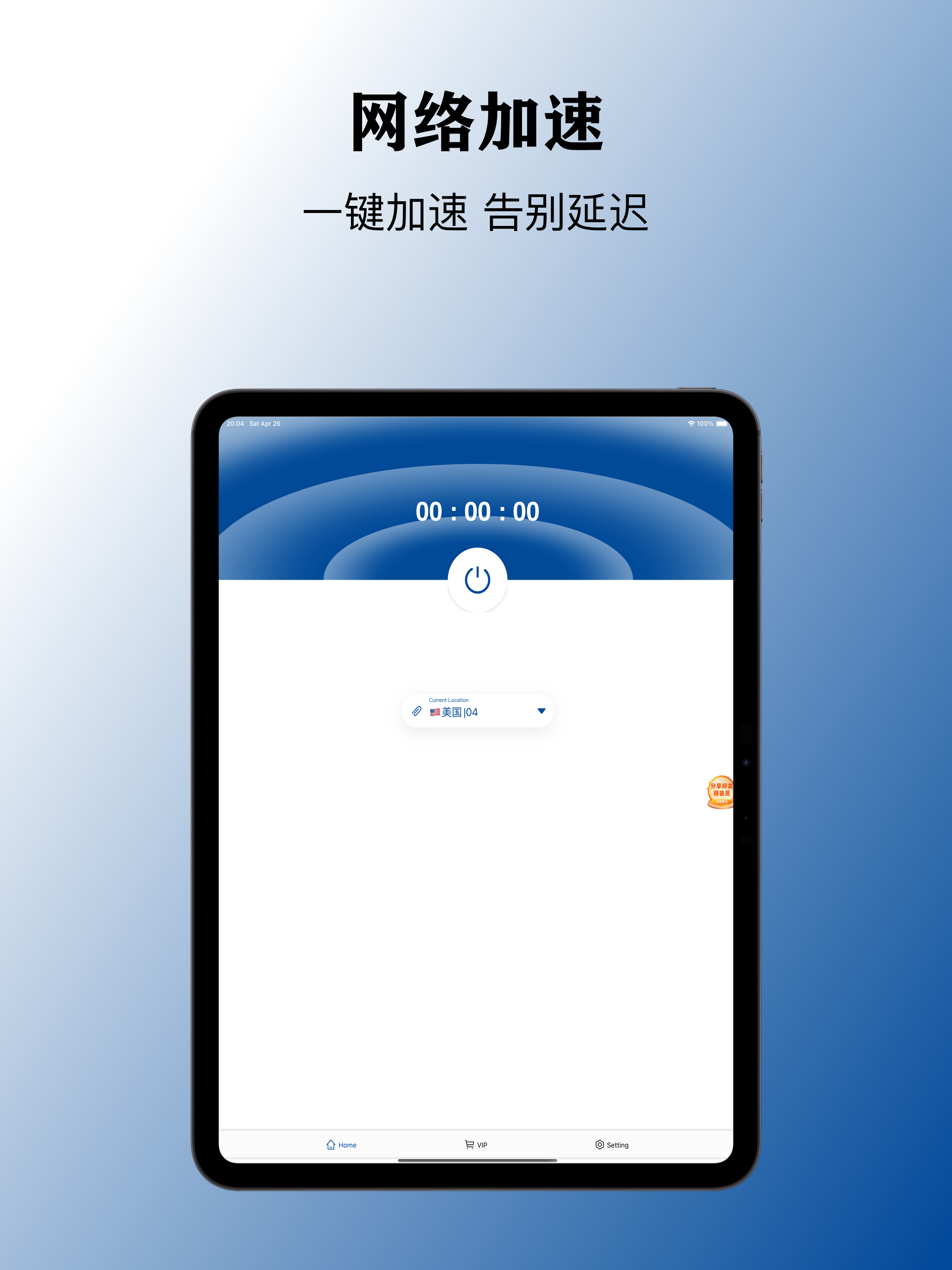 火箭代理加速器 screenshot 4