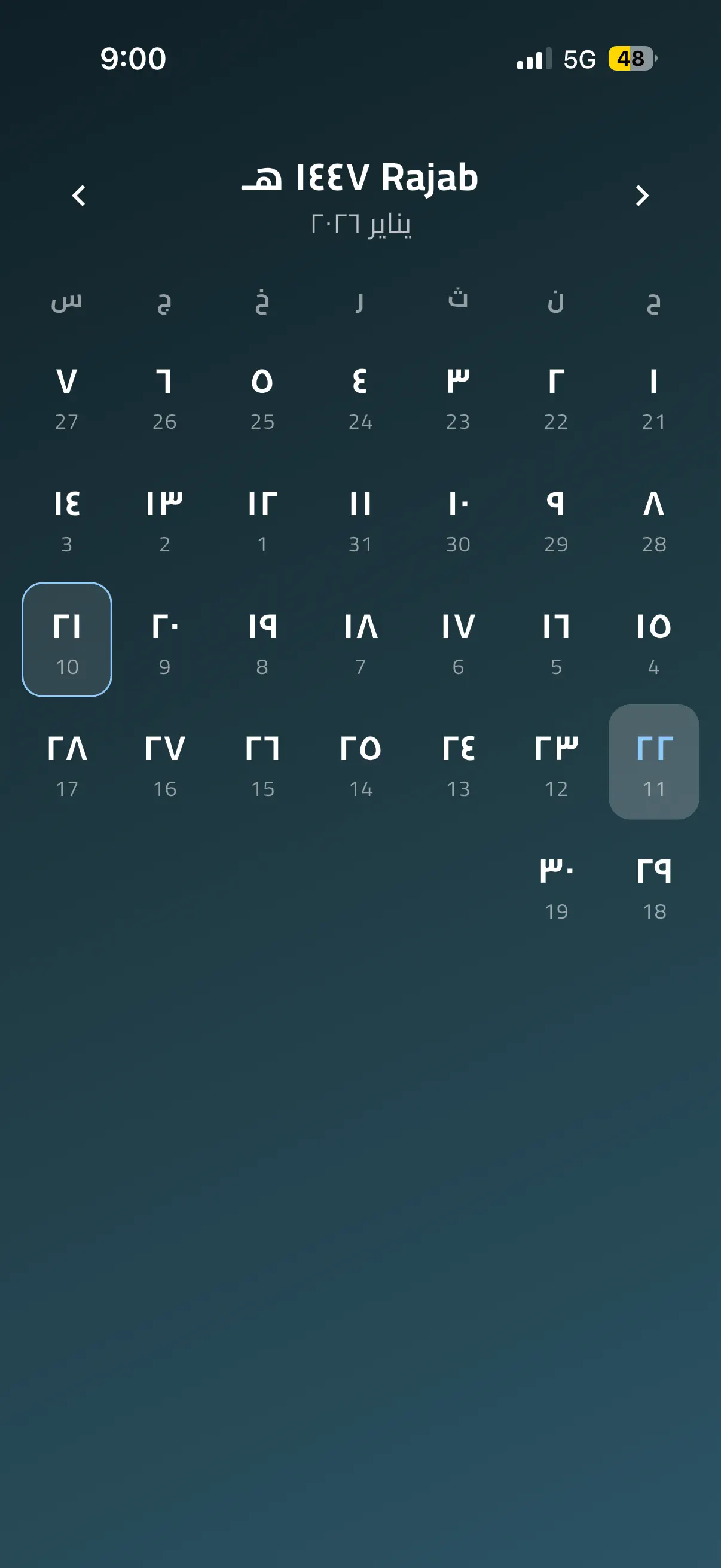 #6. اذان (iOS) Ved: ABDULLAH ALHARBI