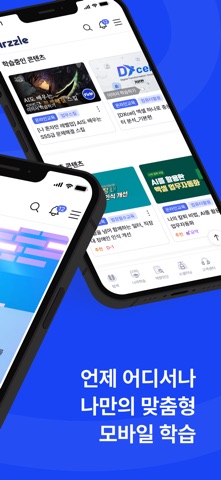 퍼즐플러스 screenshot