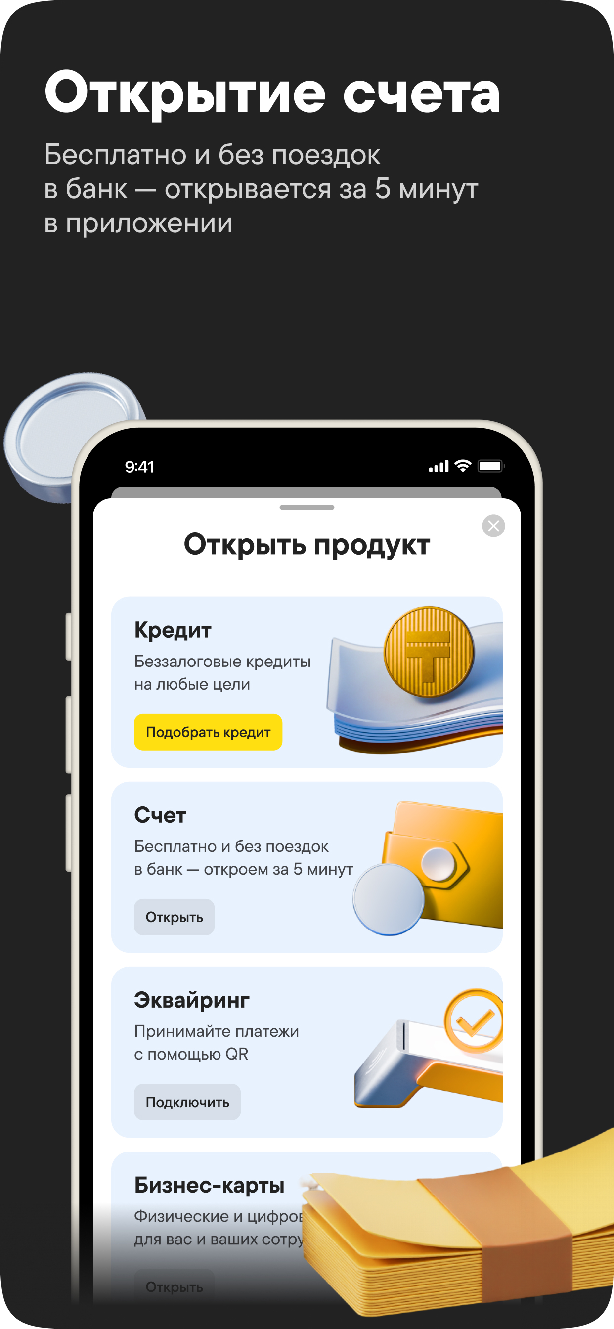 Alatau City Bank Business screenshot 2