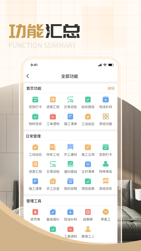 #2. 整家平台 (iOS) 由: Xiamen Solux Co.,Ltd.