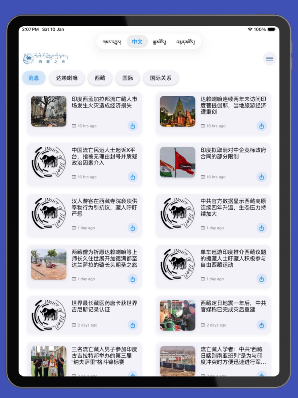 iPad screenshot