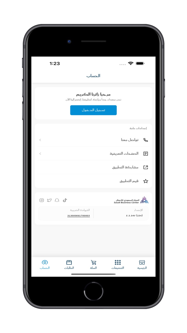 iPhone screenshot