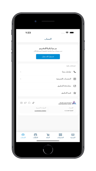 سعودي مارك | Saudi Mark screenshot