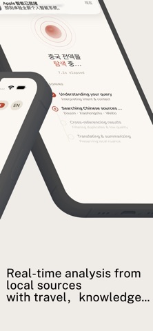 Insider China screenshot