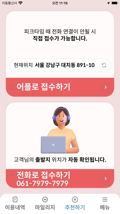 친구친구 대리운전(전국)