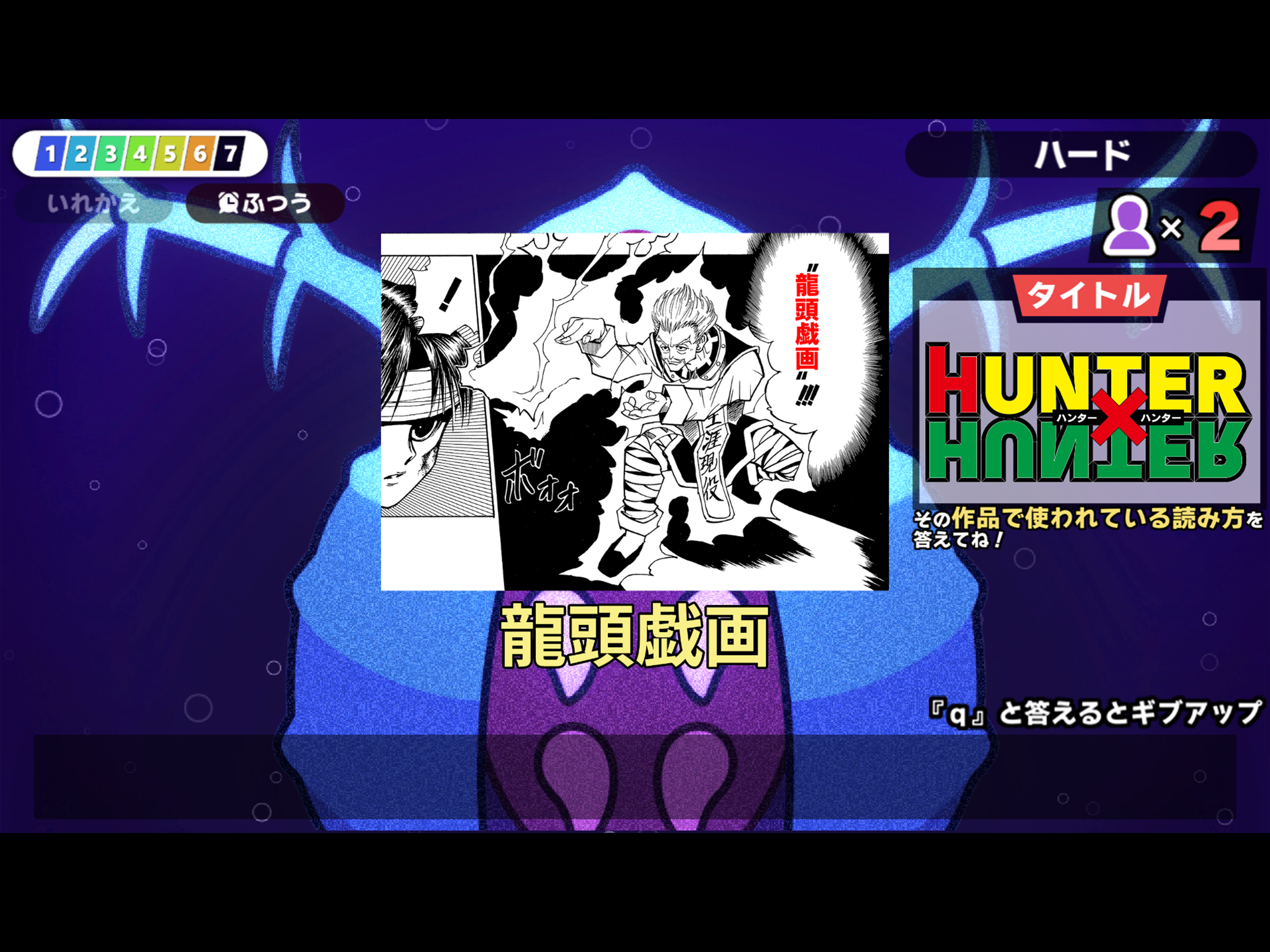 漢字でGO! 集英社マンガ祭 screenshot 20
