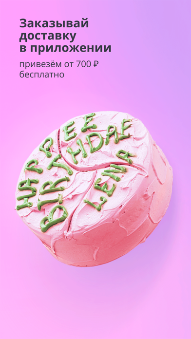 Цeх85 iPhone screenshot 1 - Food & Drink app