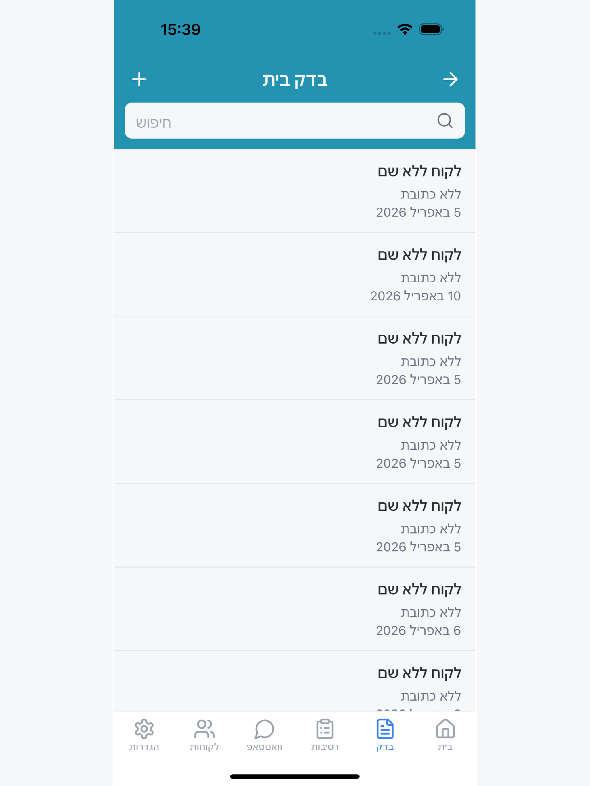 Reportan - בדק בית ורטיבות screenshot 10